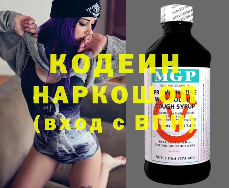 купить наркоту  Асино  Кодеиновый сироп Lean напиток Lean (лин) 